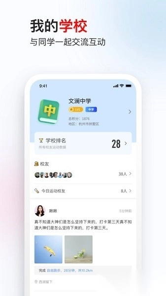 木衛(wèi)六跑步機(jī)軟件截圖0