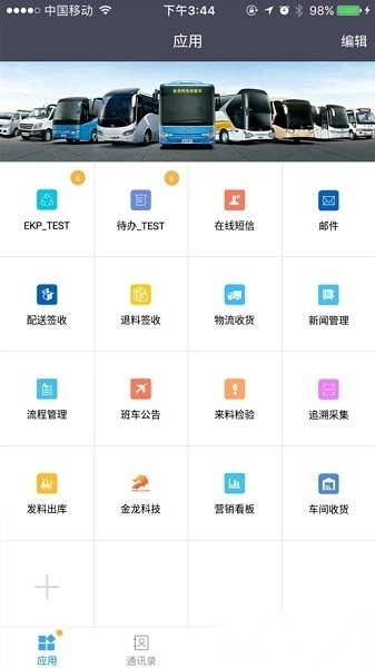 金龙云速客户端免费原版图1