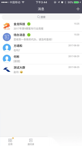 金龙云速客户端免费原版图2