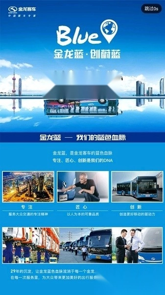 金龙云速客户端免费原版图3