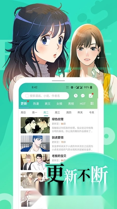 画涯漫画最新版图1