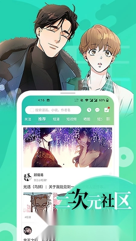 画涯漫画最新版图2