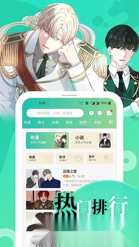 画涯漫画最新版图3