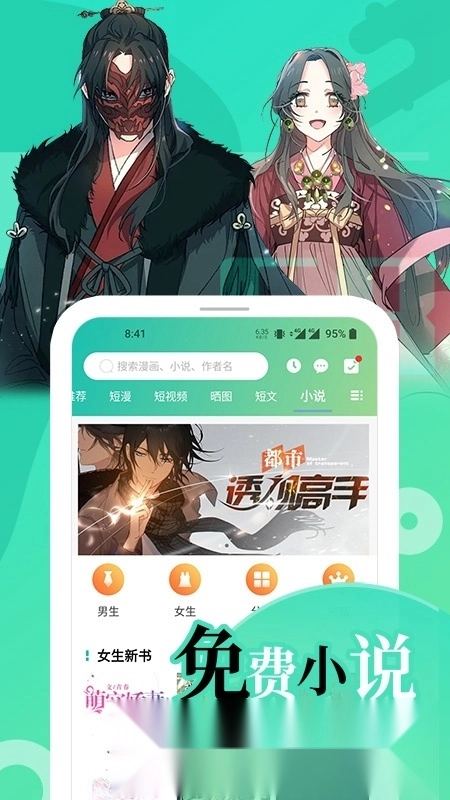画涯漫画最新版图4