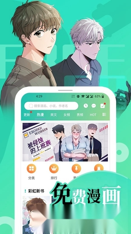 画涯漫画最新版图5