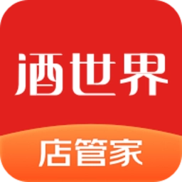 酒世界店管家安卓版