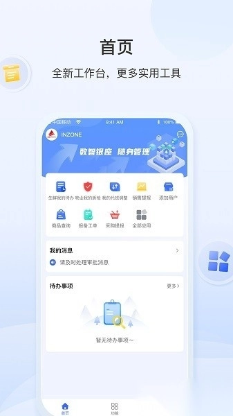 银座ids最新版免费下载