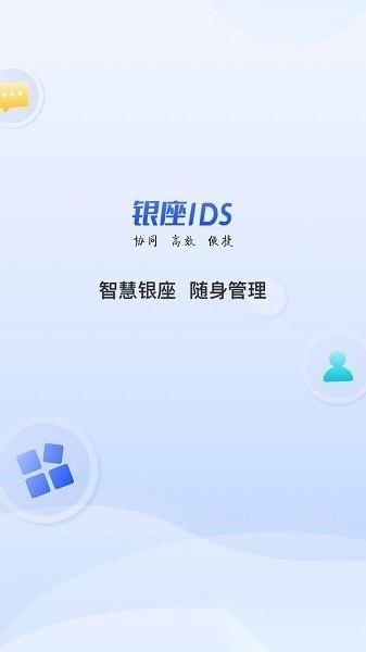 银座ids最新版图1