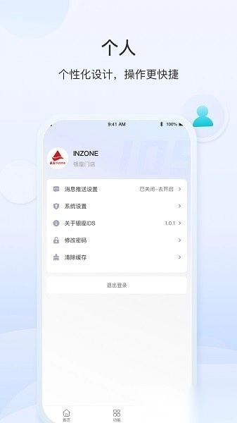 银座ids最新版图2