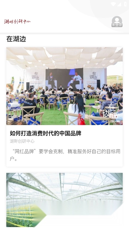 湖畔通用版图4