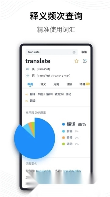 海词词典安卓11版截图0