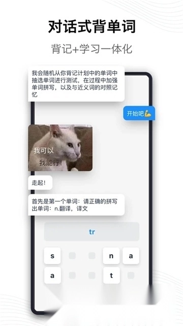 海词词典安卓11版截图3