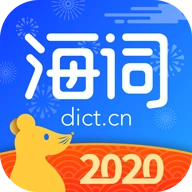 海词词典安卓11版