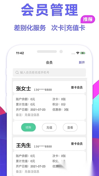 燃店软件免费下载