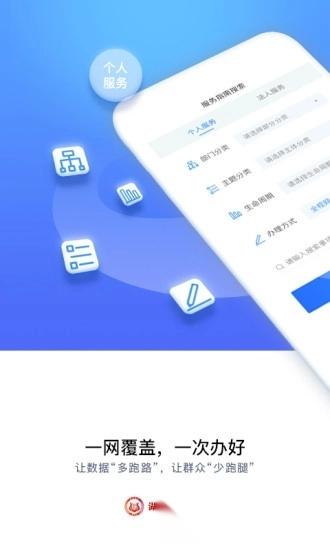 鄂汇办本手机版图4