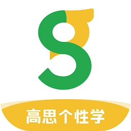 高思个性学