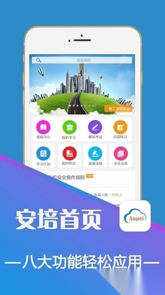 安培在线图1
