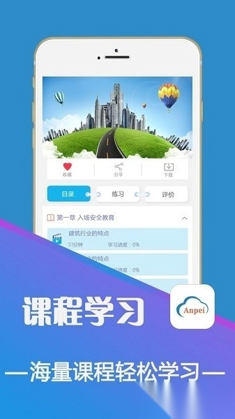 安培在线图2