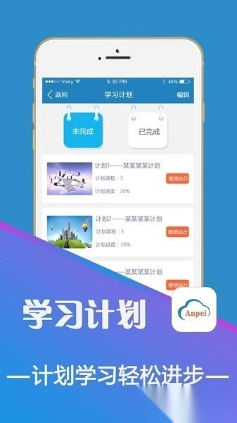 安培在线图3