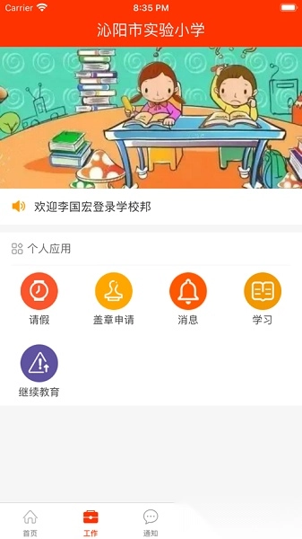 教之源学校邦通用版图1