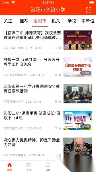 教之源学校邦通用版图2