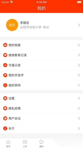 教之源学校邦通用版图3