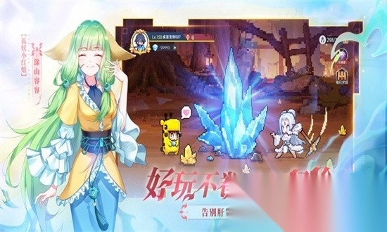 三千幻世游戏完整版图4