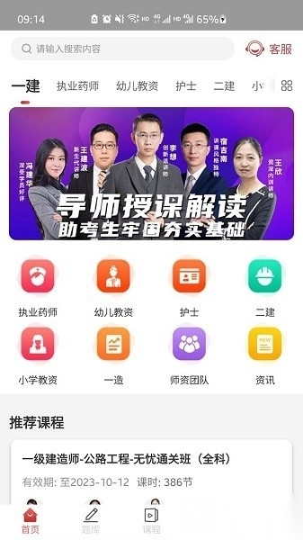 辉程教育免费原版图1