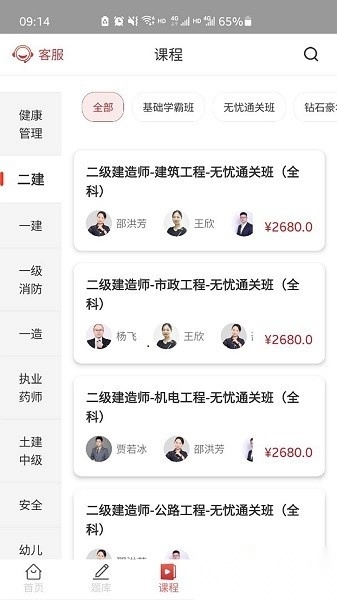 辉程教育免费原版图2