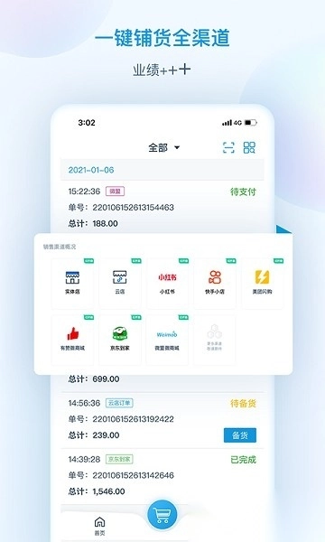 互道盈力图1