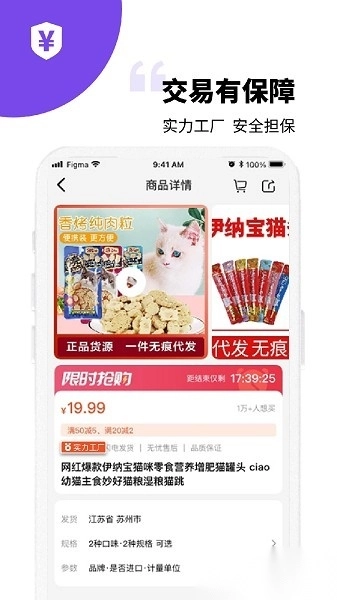 宠资链免费版下载