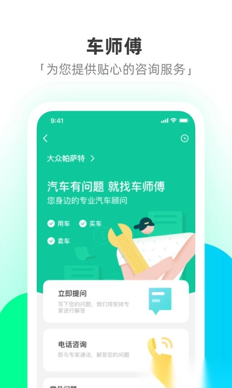 驭路星球行车记录仪图1