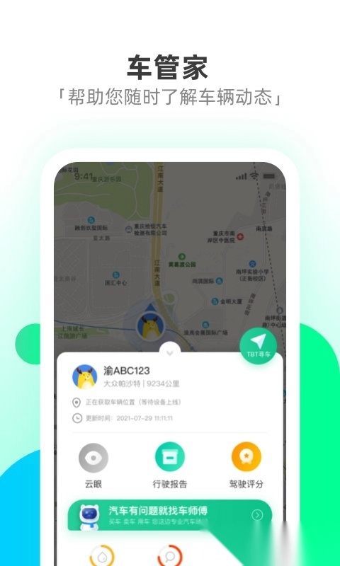 驭路星球行车记录仪图2