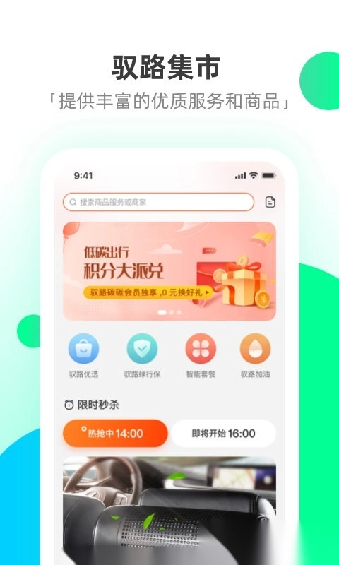 驭路星球行车记录仪图4