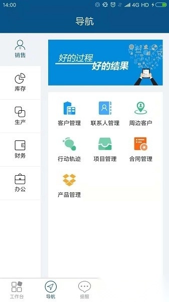 智邦国际ERP系统手机版图3