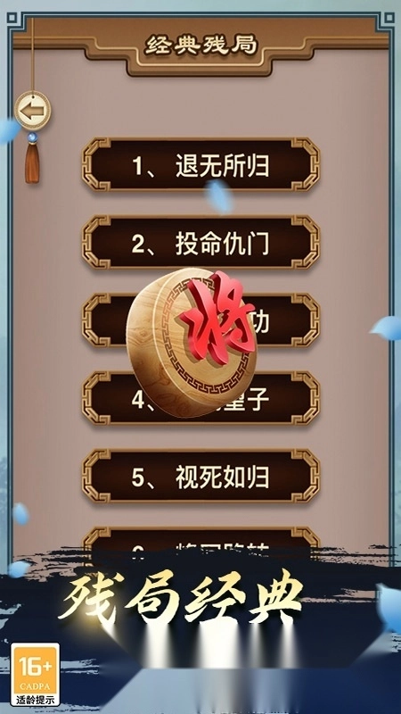 途游中国象棋华为版图3
