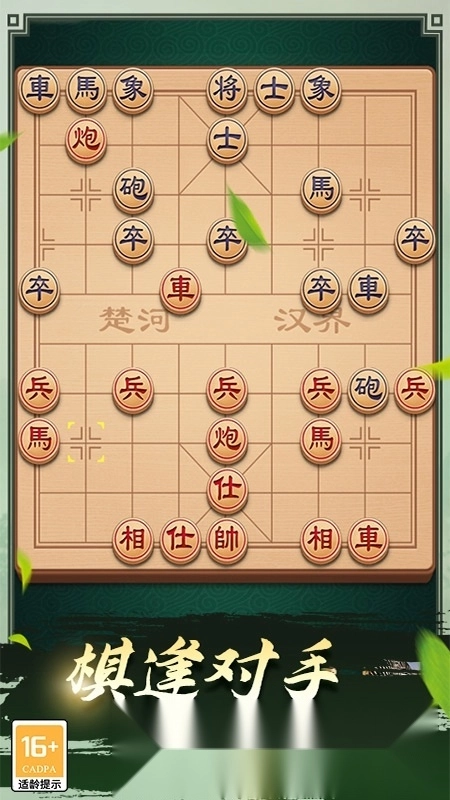 途游中国象棋华为版图4