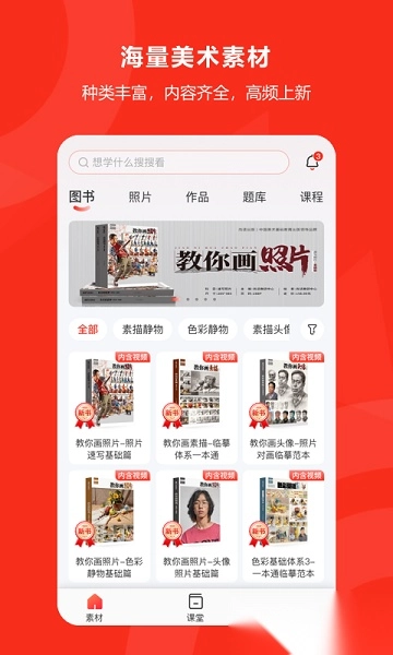 美术云手机版图2