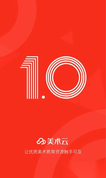 美术云手机版图3