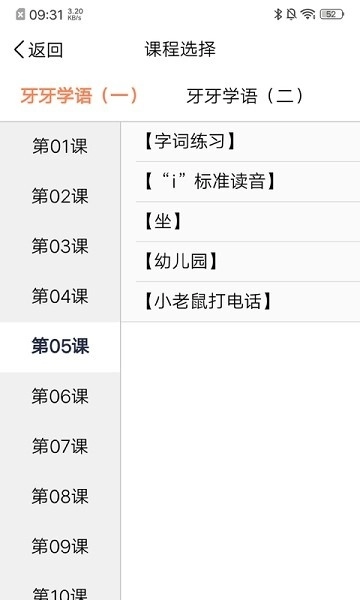 声合邦软件通用版图1