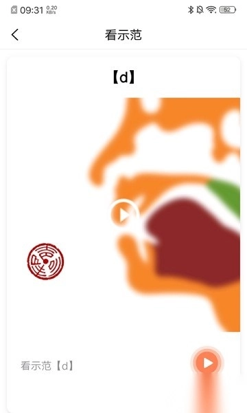 声合邦软件通用版图2