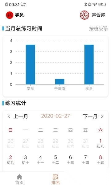 声合邦软件通用版图3