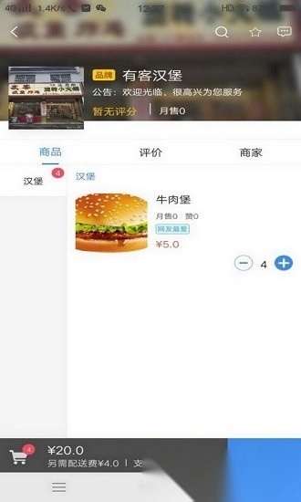 飞鸟外卖最新版图2