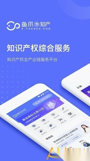 鱼爪知产图3