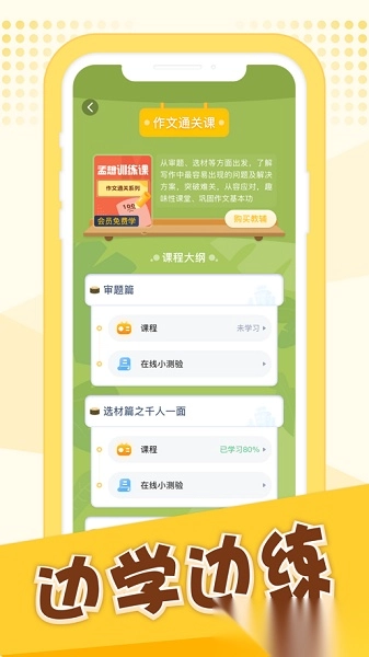 孟想教育2026最新版图1