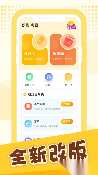 孟想教育2026最新版图2