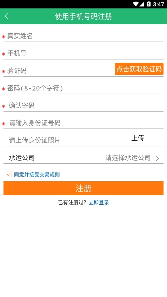陕钢物流免费版图1