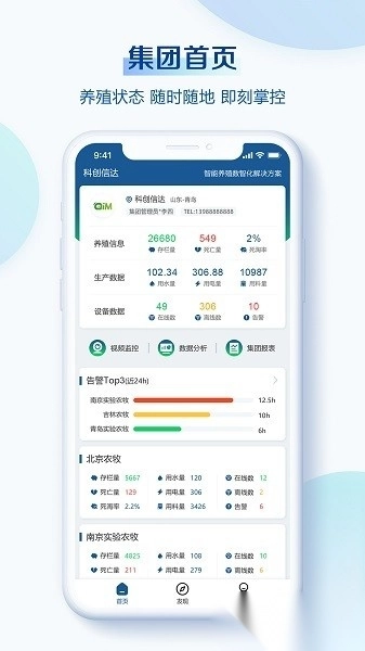 掌上小科手机正版图1
