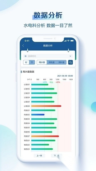 掌上小科手机正版图2