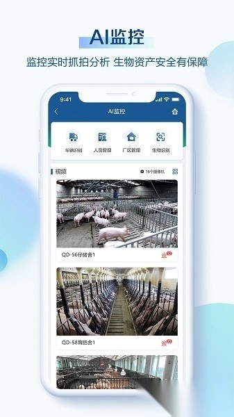掌上小科手机正版图3
